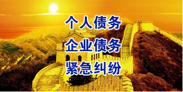 中和镇要账公司