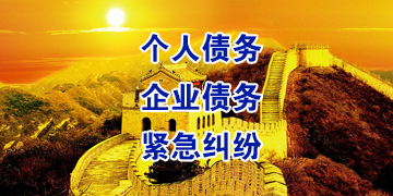 中和镇追债公司